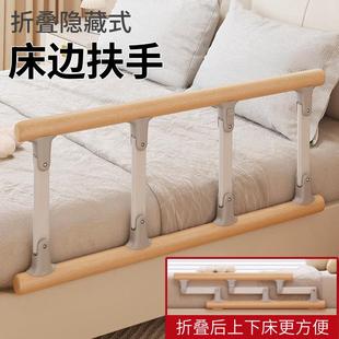 Solid Wood Installation-Free Bedside Guardrail Folding Bedside Armrest for the Elderly Anti-Fall Stand-Up Booster Stand-Up Aid