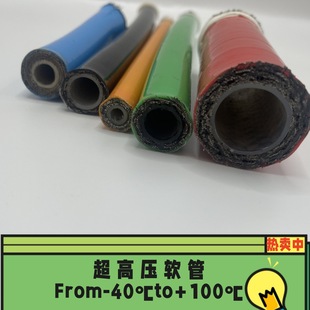 Ultra-High Pressure Sandblasting Pipe, High-Pressure Steel Wire-Wrapped Pipe Suitable for Conveying Hydraulic Fluids, Oil-Resistant Sandblasting Pipe