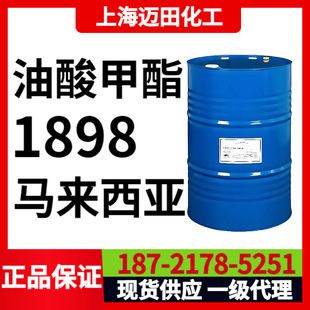 �R�������������1898���ͷ���֬���ᣬ����98%��CAS̖112-62-9