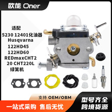 574386701 581734301Husqvarna122LDX 122HD45/HD60 GhC