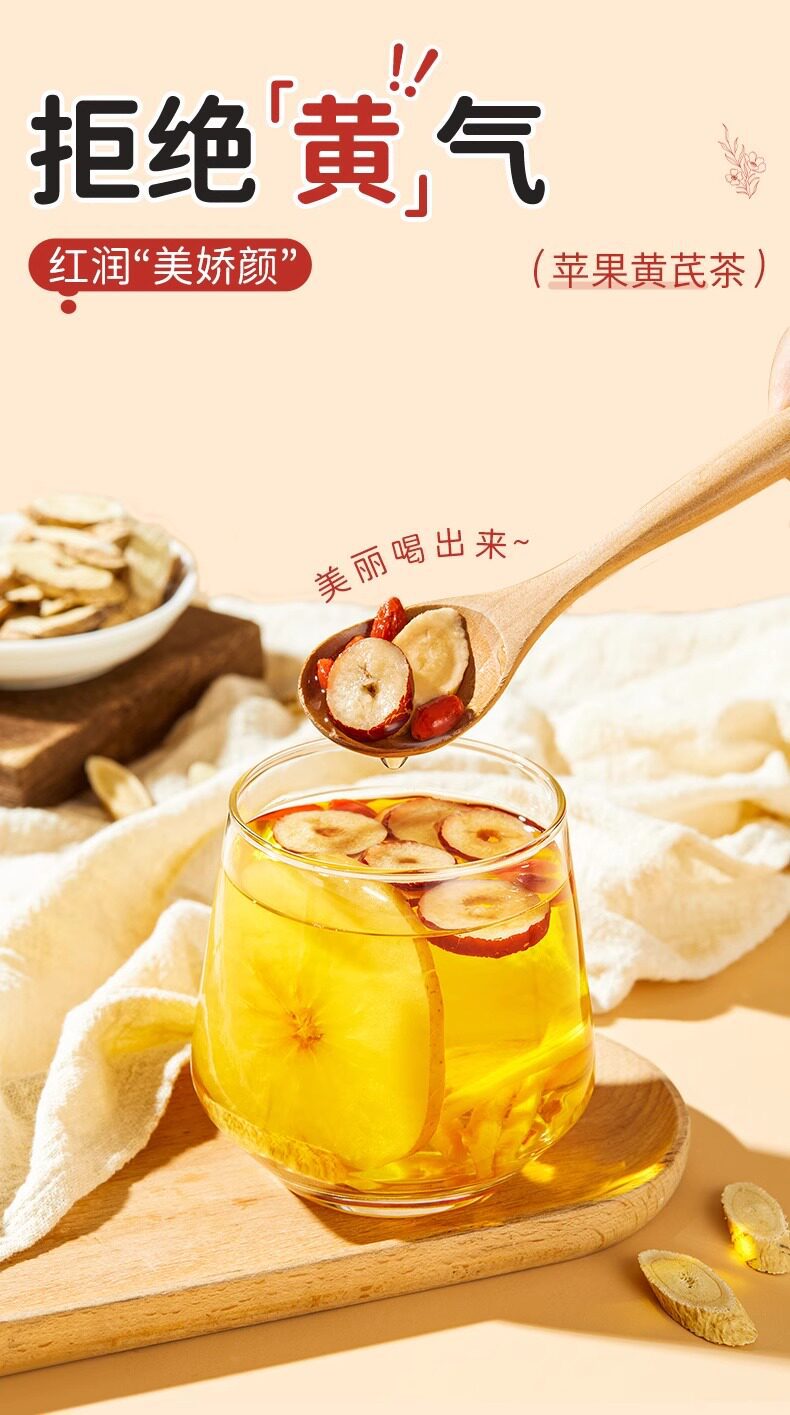 Apple Astragalus Herbal Tea Bags with Mai Dong Longan Red Date Goji Berry Flower Tea for Daily Wellness 25g key features