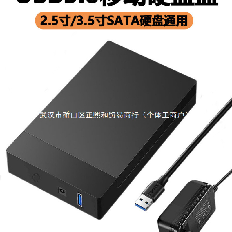 移动硬盘外接盒3.5/2.5通用usb台式电脑笔记本ssd机械固态2.5寸透|undefined