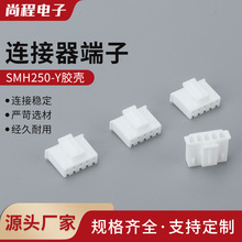 SMH250-Y�z��2.5mm �B������ĸ���� ���^ ����SMH250-2P-3-5P����