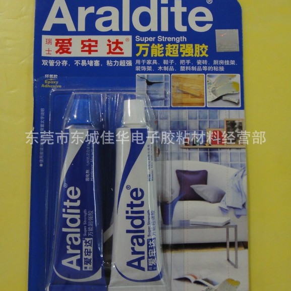 爱牢达AB胶 Araldite 万能超强胶 AB胶环氧胶 34g （巳停产）(图)