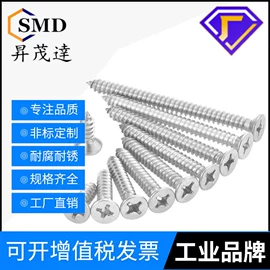 螺钉;螺母;螺柱