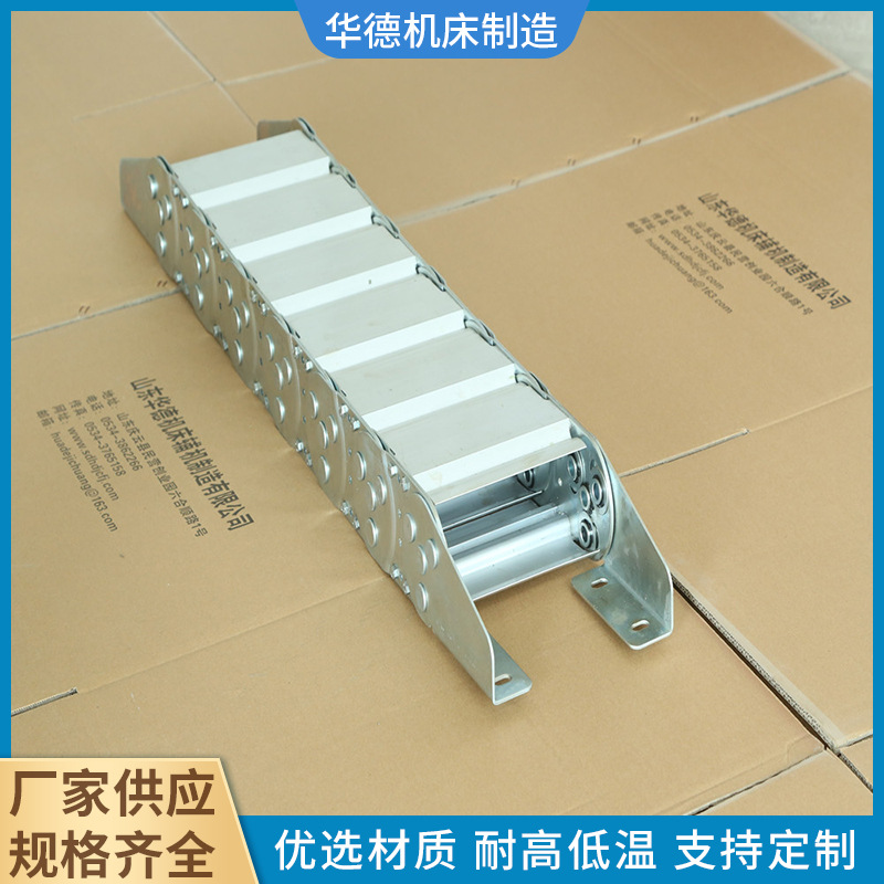 金属拖链机床钢制拖链封闭式钢铝拖链 不锈钢坦克链机床钢铝拖链