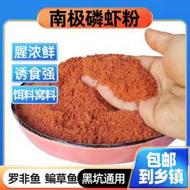 南极磷虾粉浓腥虾粉饵料钓鱼专用窝料野钓季鲫鱼垂钓饵料虾粉饲料