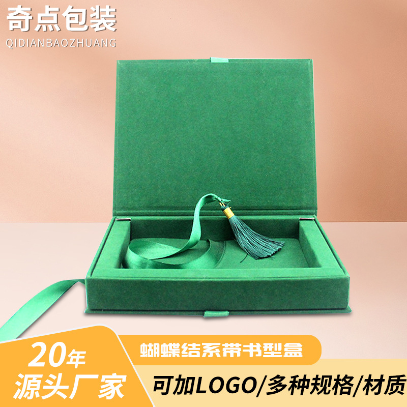 礼盒珠宝首饰包装盒磁吸翻盖盒书型盒感恩节日礼品盒定制礼物