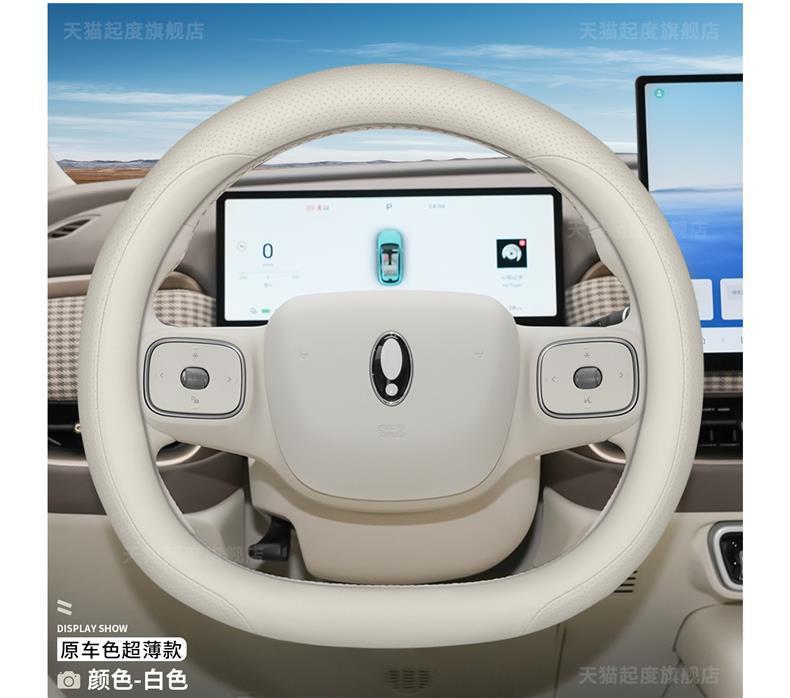 2026 Model Great Wall Ora 5 Ultra-Thin Steering Wheel Cover, No-Sew, All-Season Interior Decoration Accessories and Modification Items