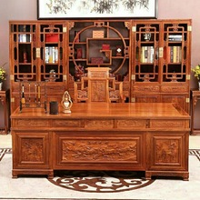 木办公桌椅组合书柜实木家具古典老板办公室书桌中式新中式