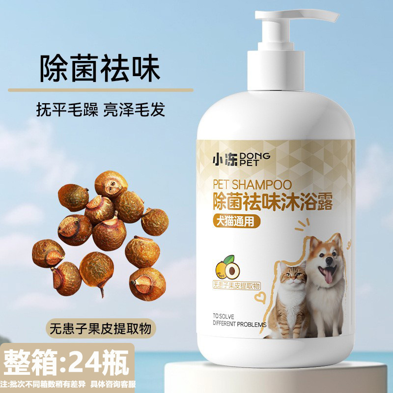 ペット入浴剤は熊より入浴します。猫の毛保護素の香りを残します。|undefined