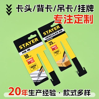 厂家印刷异形吸塑纸卡头对折卡纸背卡挂卡吊牌彩色卡头纸片纸卡