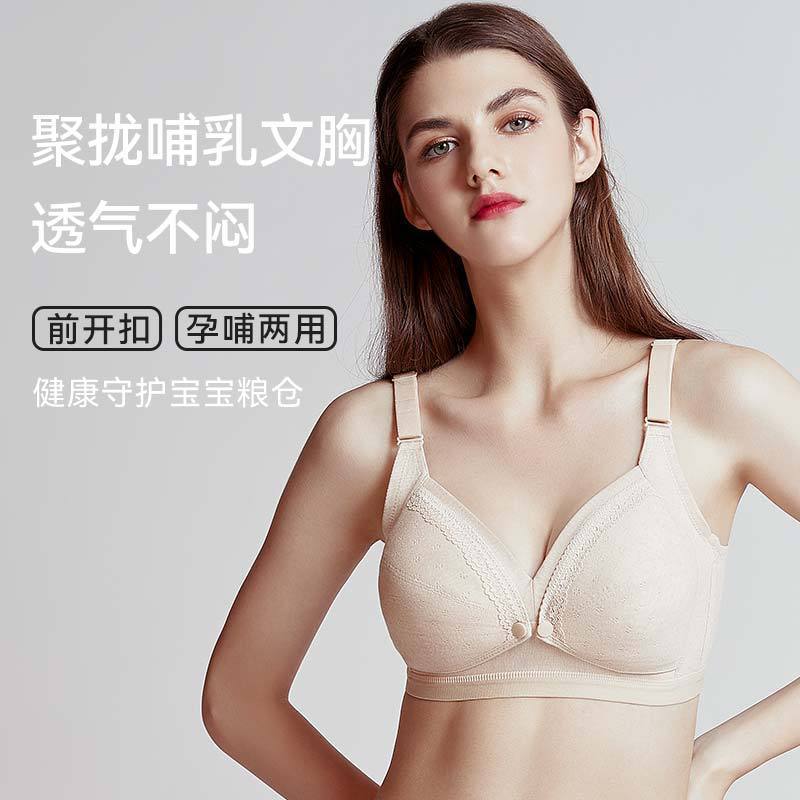 Underwear for breastfeeding for pregnant