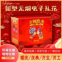 庆典吉祥如意电子礼花大吉大利坐结婚礼炮立式厂家恭喜发财包邮