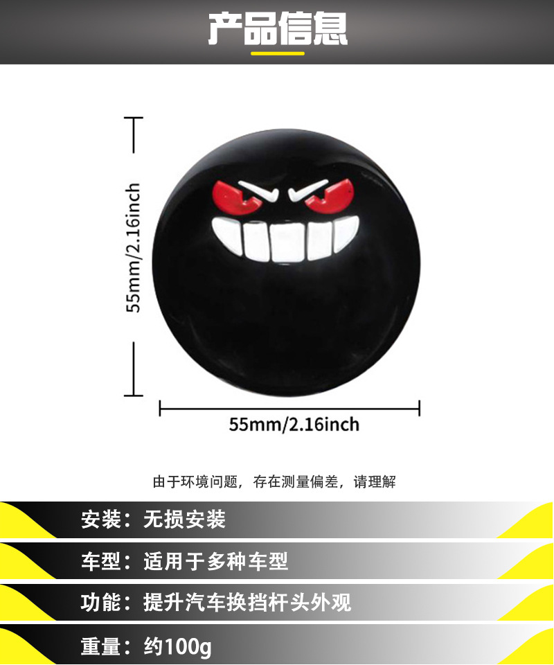 New Cross-Border Devil Expression Jdm Car Modified Gear Shift Knob Interior Gear Lever Universal Gear Shift Ball