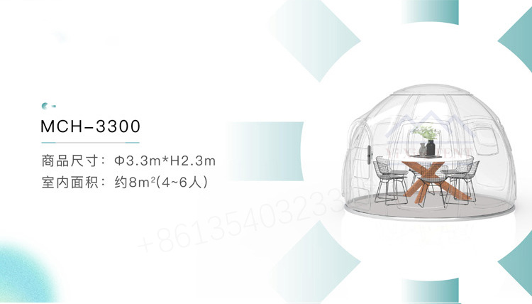 PC聚碳酸酯透明星空房系列(PC-Polycarbonate