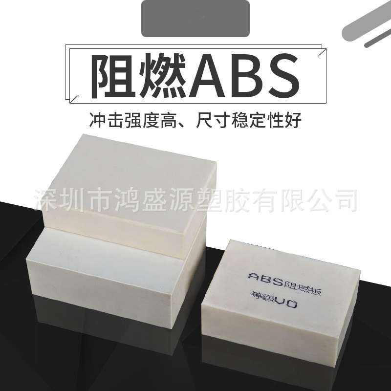 厂家批发黑色ABS板v0级阻燃abs棒Acrylonitrile-butdiene-styren