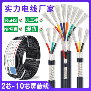 ul2464 braided shielded wire 2 core 4 core 6 core 7 core 10 core sensor signal wire 26awg 18awg