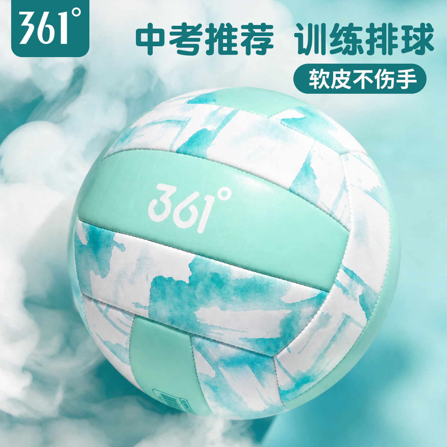 361 ° Volleyball for middle school students, specifically designed for the physical education exam, size 5 standard training and competition soft and hard volleyballs