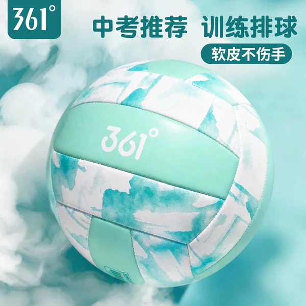 361 ° Volleyball for middle school students, specifically designed for the physical education exam, size 5 standard training and competition soft and hard volleyballs