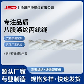 缆绳、锚绳