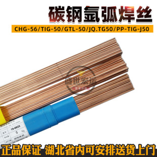 �����������̩����TIG-50 GTL-50CHG-56 ER50-6 J50̼䓚廡���z