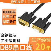 DB9ᘴ��ھ�RS232��COM������ĸ9�׌���ֱ�B�����̴�ӡ�C���ھ�