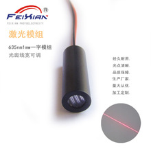 635nm1mWһ�־��t�⼤���^ �tɫ�˾��x����ģ�M��λ��