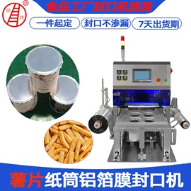 封口机械;灌装机械;食药品包装机