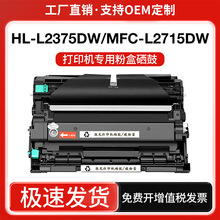 �m���ֵ�TN2480�ۺ�L2710dw L2350dw DCP-L2550dw DR2455����оƬ