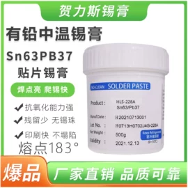 焊膏;焊丝;焊条