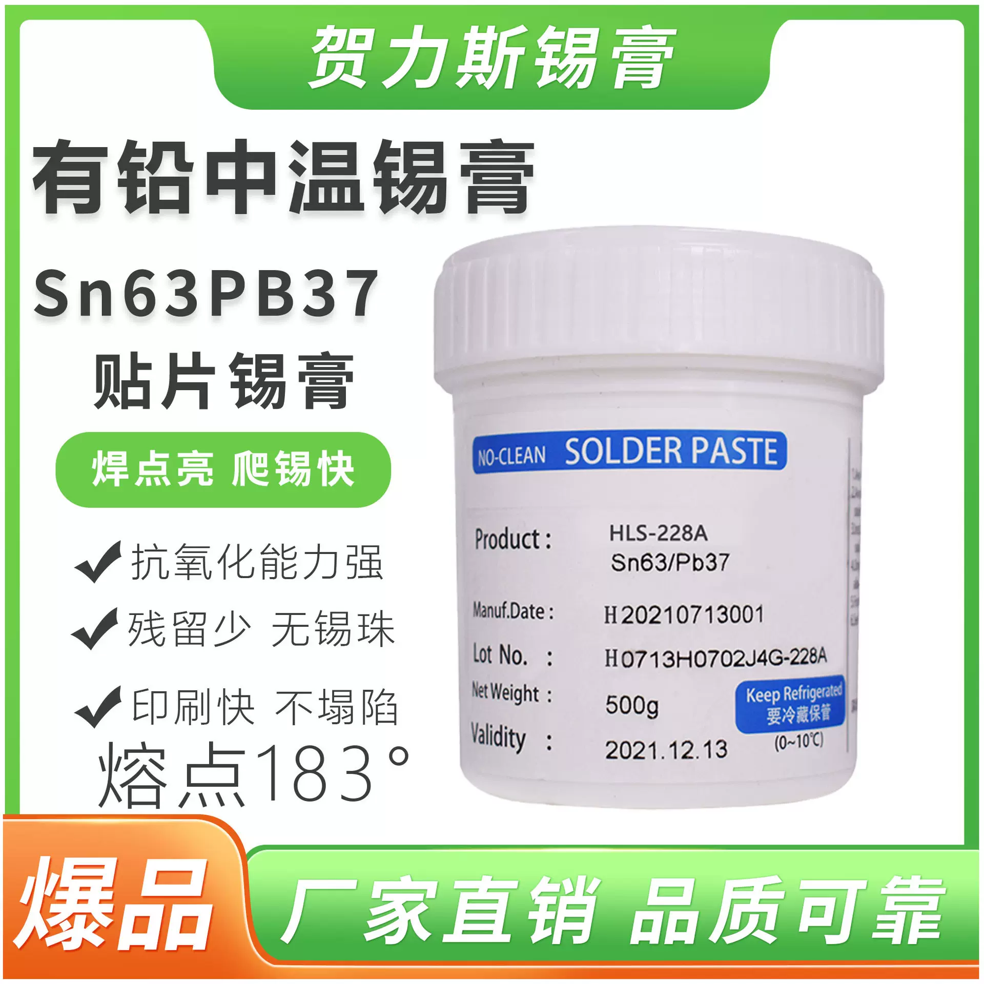 有铅锡膏SMT软硬灯条专用锡浆焊锡膏贴片PCB板焊膏正品助焊