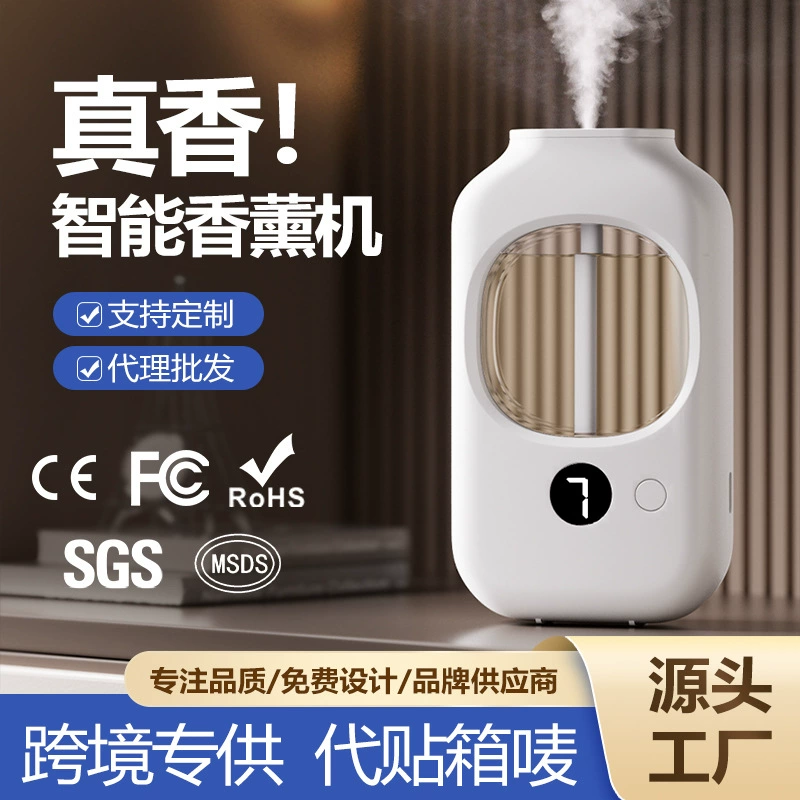 Аромадиффузор для домашнего использования, ароматизатор для спальни, диффузор для эфирных масел, специально для дезодорации ванной и туалета, бесшумный дезодоратор.