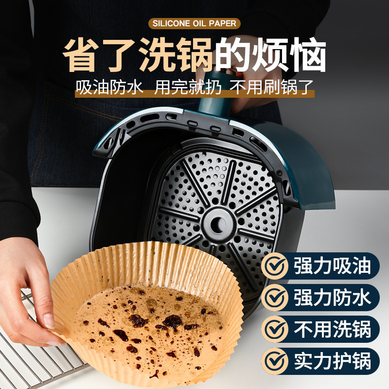 エアフライヤー専用紙シリコン油紙円形空気フライヤー紙油吸い取り紙食品マット使い捨て焙煎紙|undefined