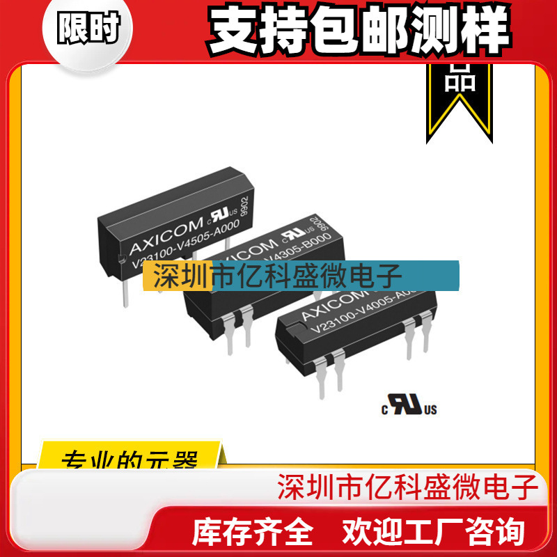 V23100V4012A000 TE原装干簧继电器 RELAY REED SPST 500MA 12V