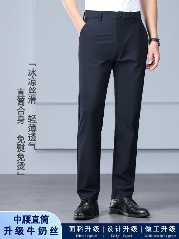 ミルク糸氷糸春夏高弾力カジュアルパンツ男性無熱抗シワビジネス薄手パンツ長ズボン|undefined