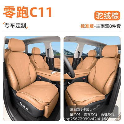 models, special all-season breathable rear, Seat cushion, seat cover - camel-brown8-piece-set-driver-and-passenger-seat-mats-backrest-cushion-headrest-cushion-zero-run-c11