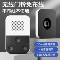 无线门铃家用远距离控制无线叮咚门铃一拖二儿童老人呼叫器门铃