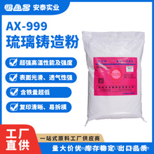 安泰高温琉璃石膏粉耐火材料 大件琉璃多细纹强度高 玻璃制品