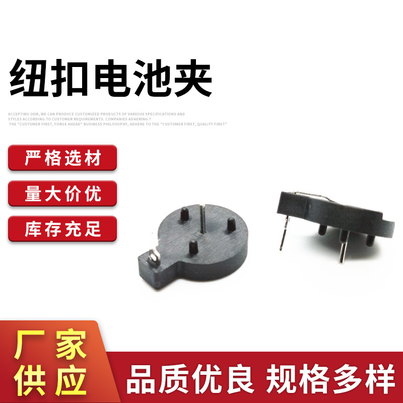 CR1616纽扣电池座 纽扣电池座 电池扣  纽扣电池夹  电池座