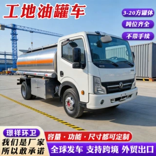 不锈钢加油车车10方东风多利卡加油车库存全新底盘油罐车商用卧式