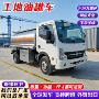 东风全新商用库存加油车