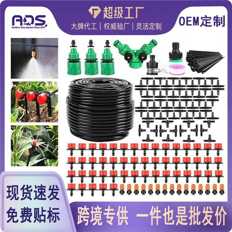 亚马逊爆款164ft可调滴头diy自动浇花浇水器 自动滴灌浇 水神器