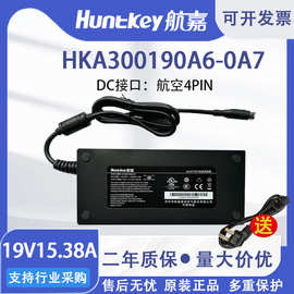 航嘉HKA300190A6-0A7电源适配器19V机械工控300W一体机新能源