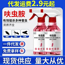 驰天0.5%呋虫胺卫生杀虫剂310ml多效室内杀蟑螂杀蚂蚁杀虫杀跳蚤