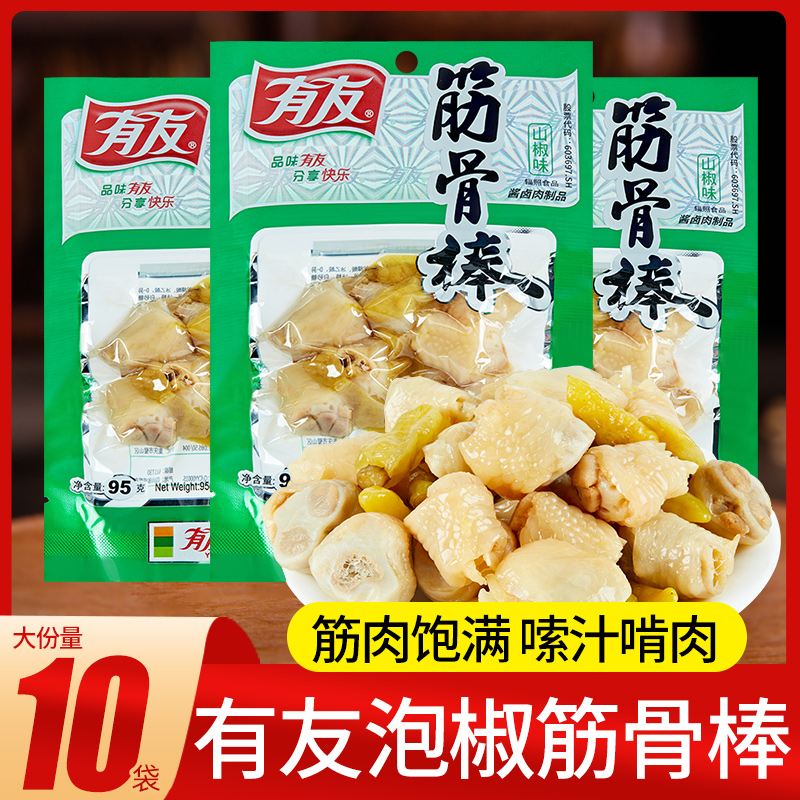 有友筋骨棒山椒味凤爪泡椒鸡脚办公室休闲小零食宿舍追剧食小吃