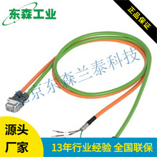 6FX3802-7CD01-1AH0	西門子 SH20,30,40電機的混合連接器電纜