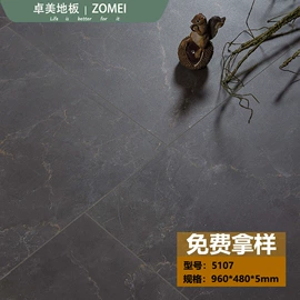 石塑地板;实木复合地板;踢脚线、板