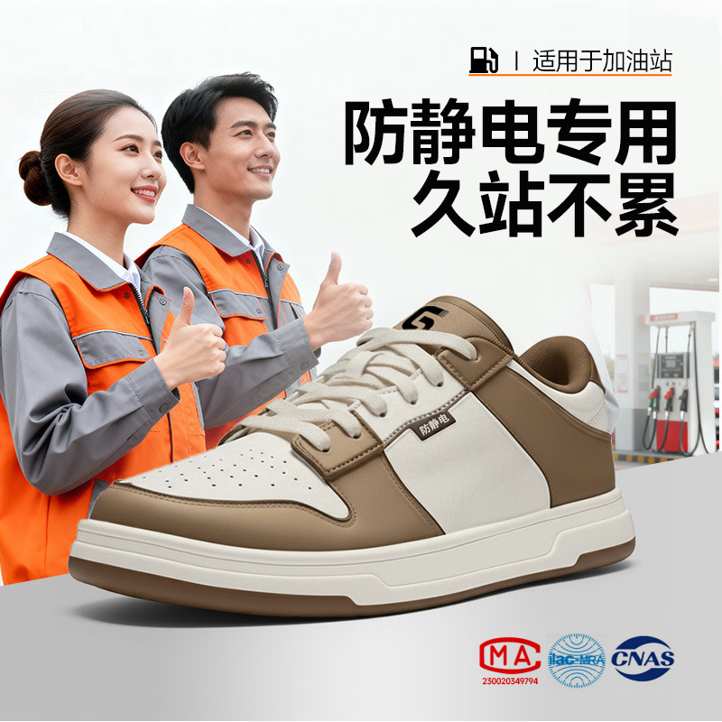 加油站防静电鞋秋冬男女同款冬季设备检修石油化工天然气无尘鞋
