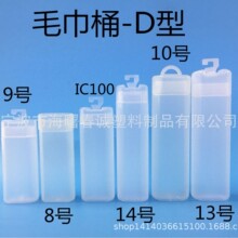 厂家直供大号D形桶 PVA吸水毛巾桶  仿鹿皮巾 内衣包装 PP塑料筒